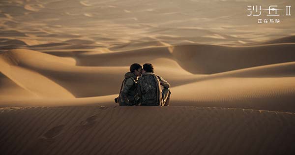 2、电影《沙丘2》保罗契妮“沙漠之吻”.jpg