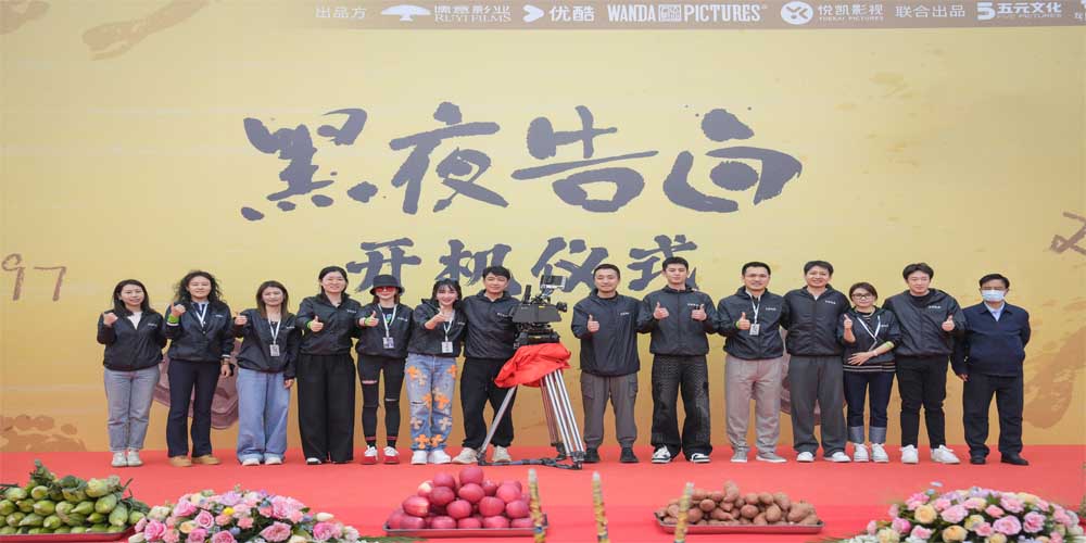 精品剧集《黑夜告白》开机 潘粤明王鹤棣搭档十八年追凶力求真