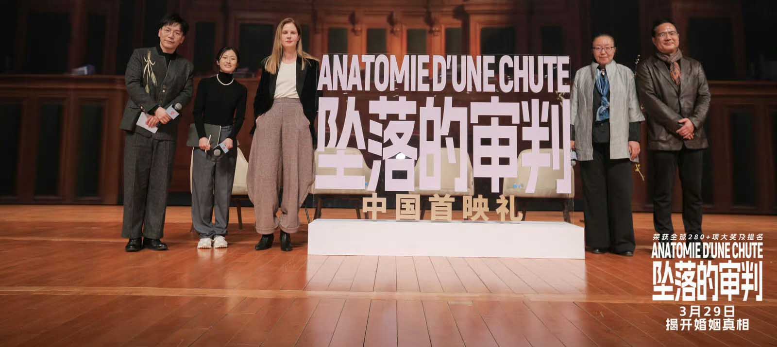 《坠落的审判》北大首映礼女性主义受热议 茹斯汀导演对谈戴锦华董强