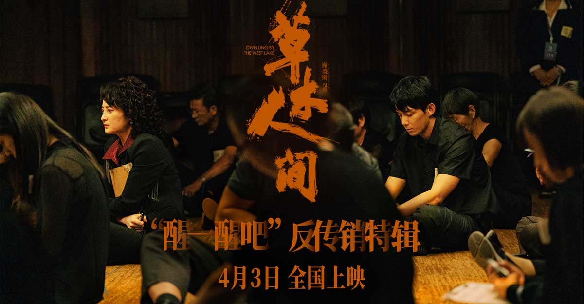 导演卧底传销组织收集素材拍摄现场“以假乱真”被报警 国内首部反传销题材