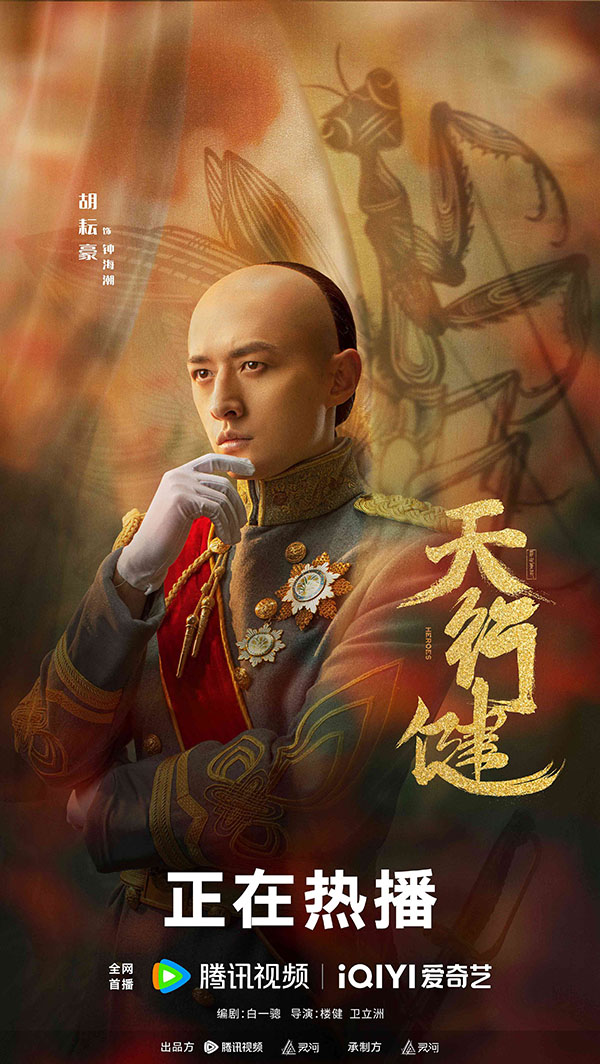 10 胡耘豪 饰 钟海潮.jpg