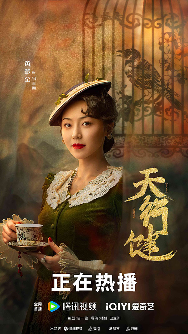 4 黄梦莹 饰 乌兰珊 .jpg