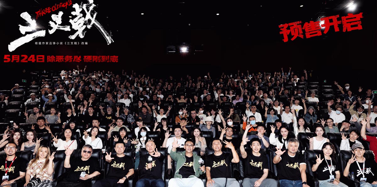 <strong>诈骗大案改编电影《三叉戟》首映高燃炸裂 太真实超敢拍的现实</strong>