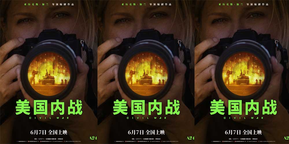 话题之作《美国内战》点映开启 近未来“非典型”战争探索人性深度