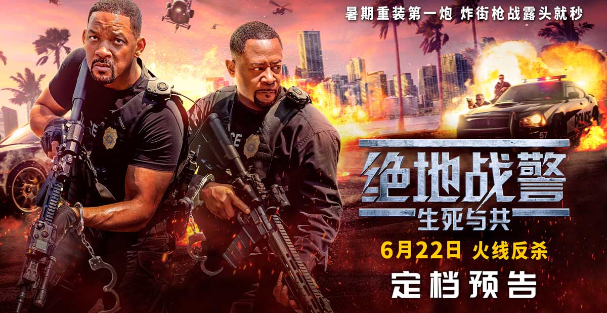 《绝地战警：生死与共》定档6月22日 打响暑期重装第一炮