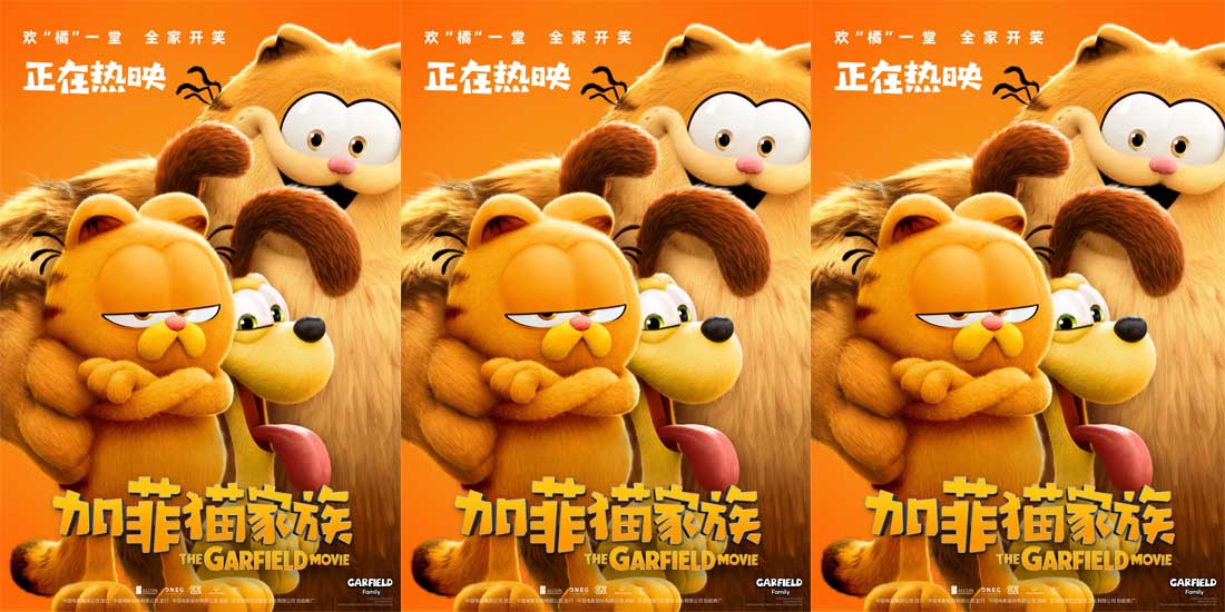 动画电影《加菲猫家族》今日上映 “星爵”克里斯·帕拉特问候观众