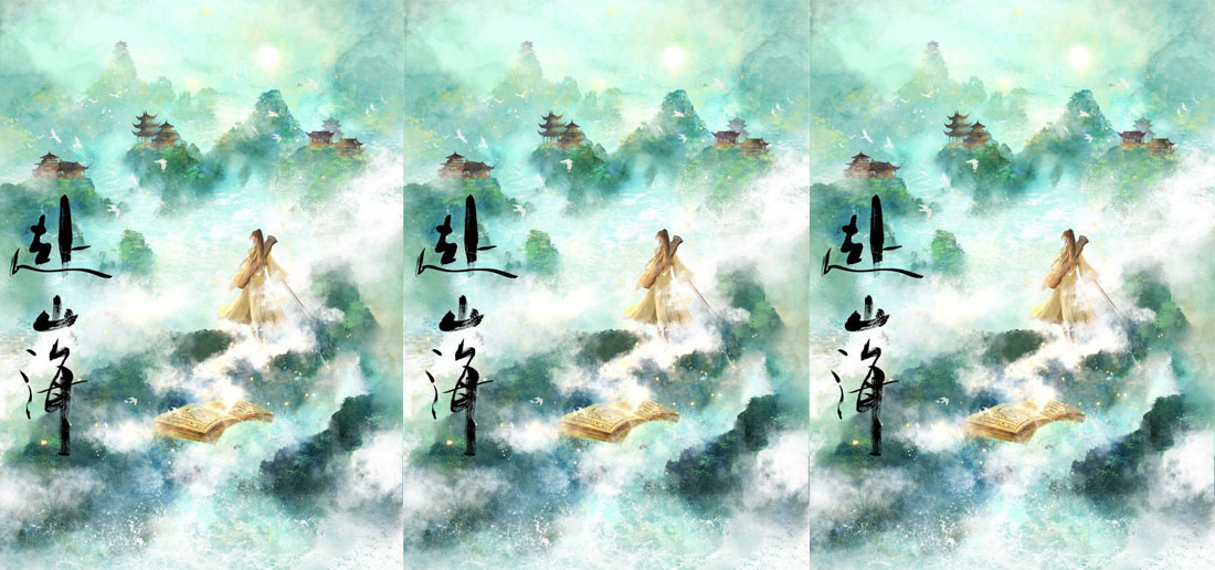 《赴山海》官宣新阵容，成毅领衔众明星共赴热血江湖