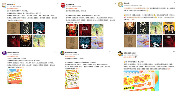 <b>2024暑期档片单发布，多部佳作开启夏日银幕嘉年华</b>