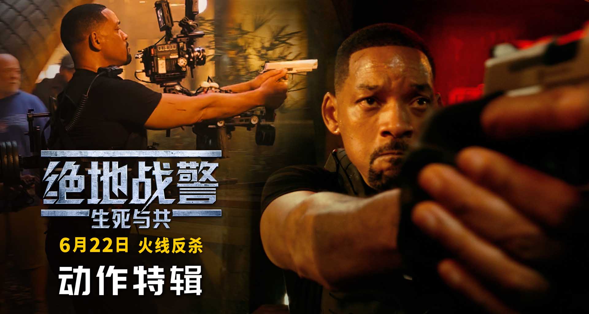 <strong>《绝地战警：生死与共》曝动作特辑 北美首周末票冠点燃暑期档</strong>