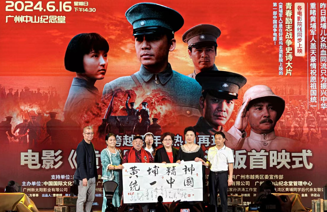 尘封二十三载 涅槃重生 战争史诗巨片《黄埔军人》高清版昨日首映