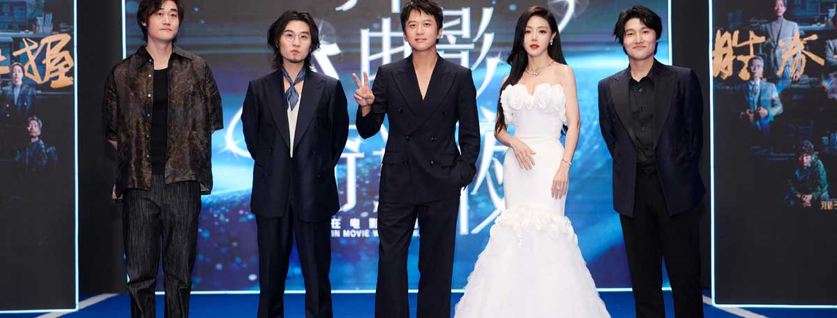 电影《胜券在握》剧组上影节花式推介 实力阵容演绎反差角色共破迷局