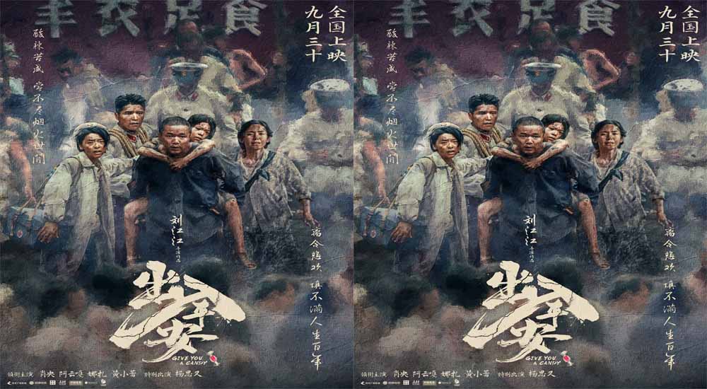 电影《出入平安》定档9月30日 肖央阿云嘎娜扎黄小蕾上演离合悲欢记