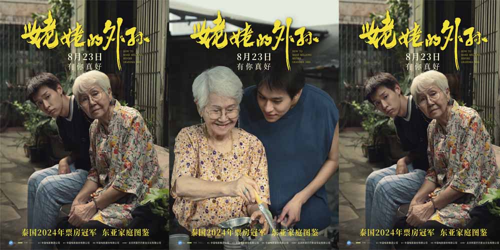 <b>年度黑马有点东西！《姥姥的外孙》口碑领跑点映上座率第一</b>