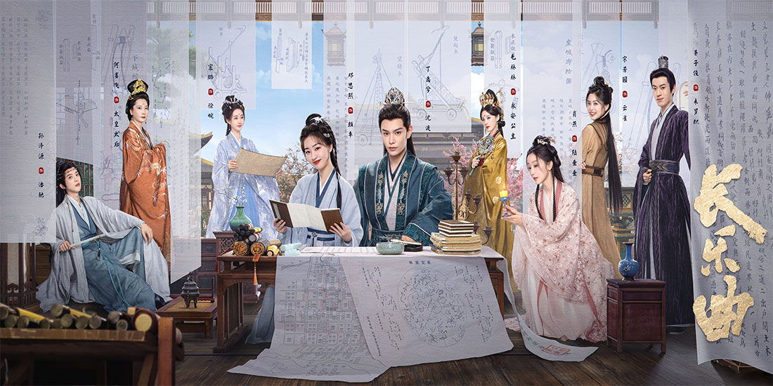 <b>《长乐曲》欢喜开播！丁禹兮邓恩熙阴差阳错 点对鸳鸯谱</b>
