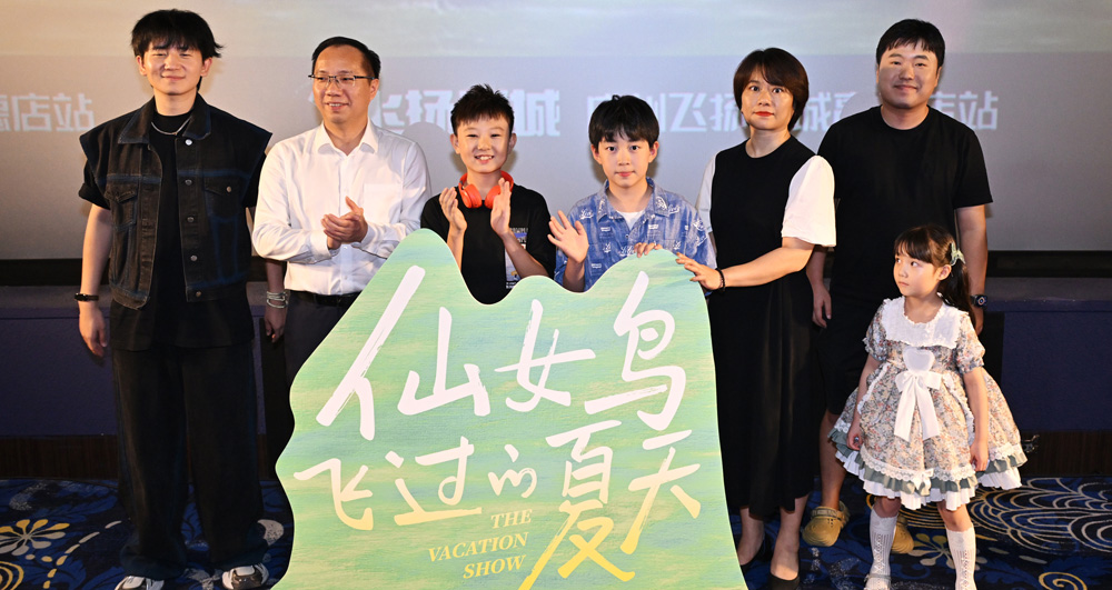 <b>电影《仙女鸟飞过的夏天》广州首映，众主创谈“戒网”生活</b>