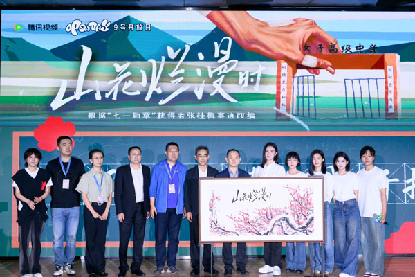 <b>《山花烂漫时》走进北大，展卷点梅绽放燃灯精神</b>