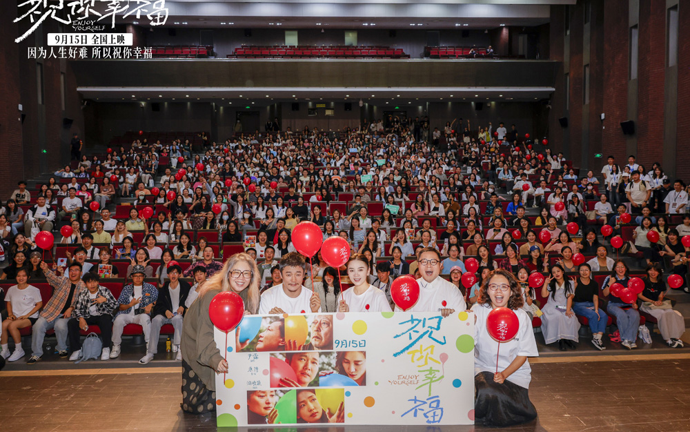 <b>电影《祝你幸福！》北外校园路演走进大学生群体 现场泪流不止肖央宽慰“哭</b>