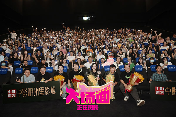 《大场面》路演宁波站7.jpg