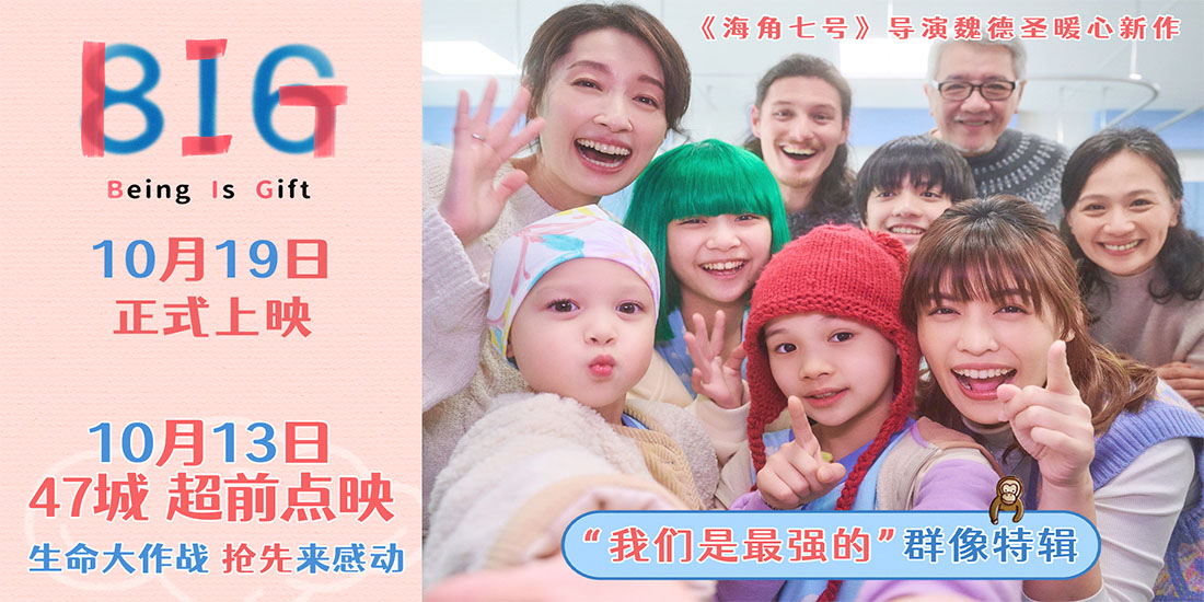 <b>魏德圣暖心力作《816》群像特辑释出 47城超前点映邀您抢先感动</b>