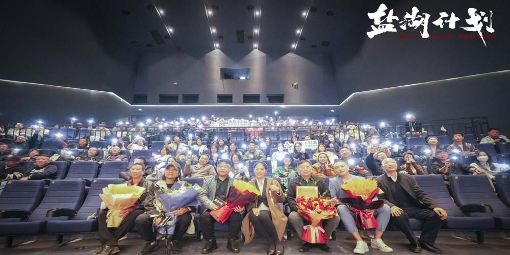 <strong>公路犯罪喜剧《盐湖计划》郑州首映 吴镇宇许君聪“高荷尔蒙”</strong>