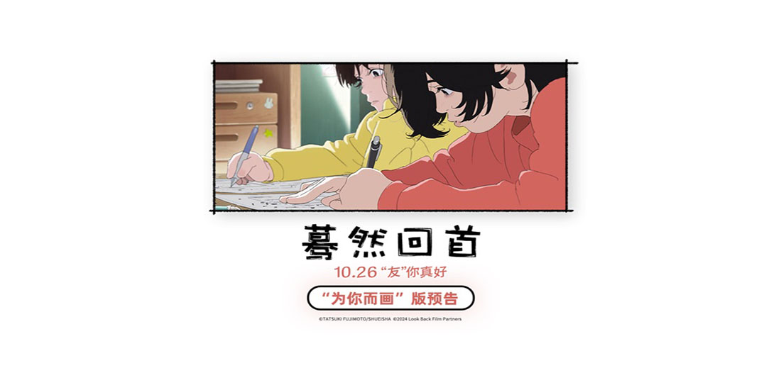 <strong>电影《蓦然回首》为绘画者而作 点滴间见手绘动画的魅力！</strong>