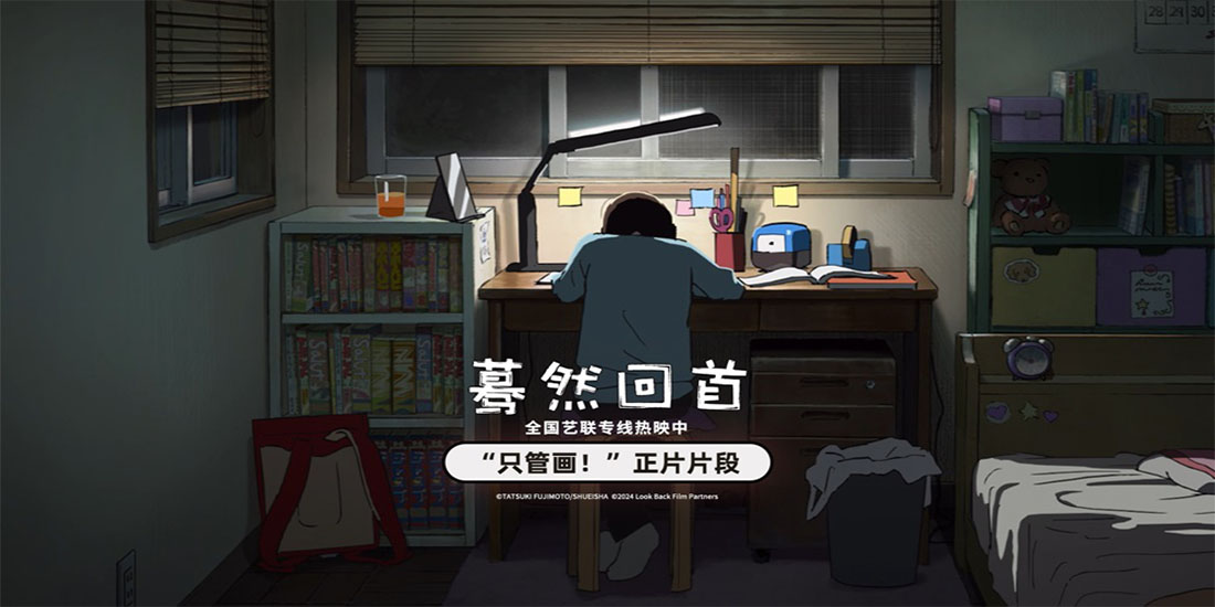 <b>高口碑动画电影《蓦然回首》曝“只管画！”片段 四季流转笔耕不停</b>
