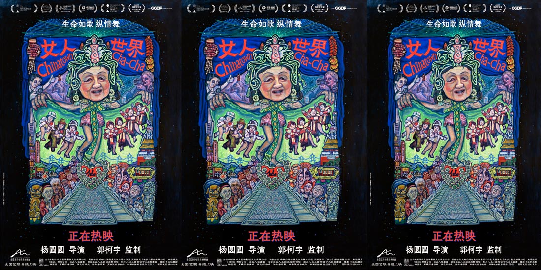 <strong>郭柯宇监制《女人世界》今日上映 主题曲《再爱一次》MV公开</strong>