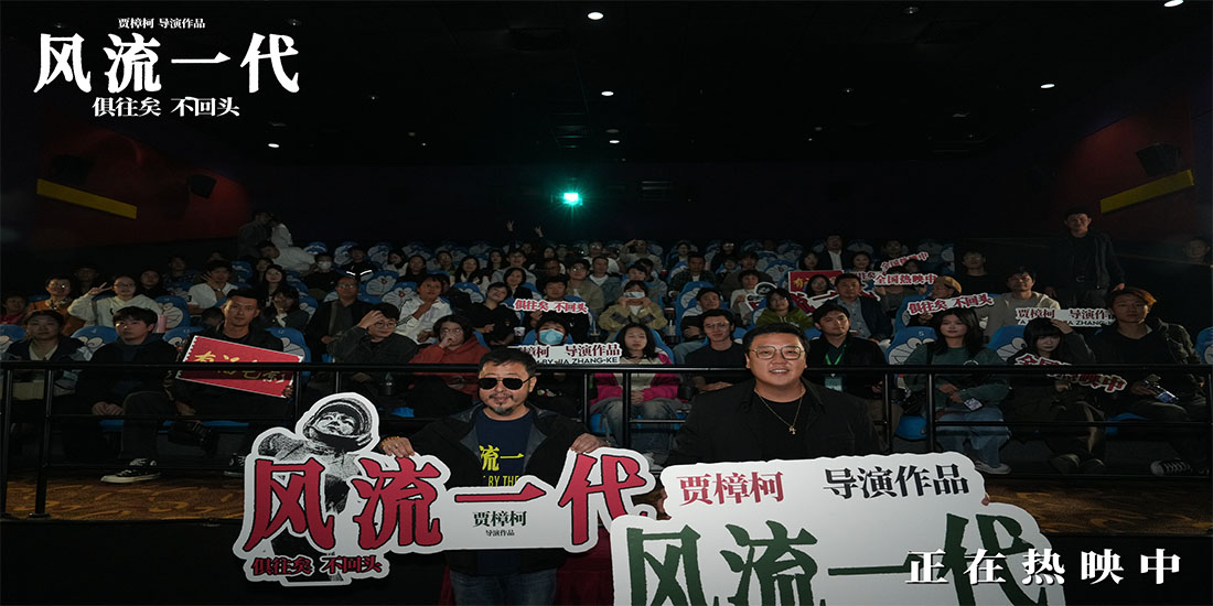<b>《风流一代》福建路演 “00后”热议千禧青年的摇滚精神</b>