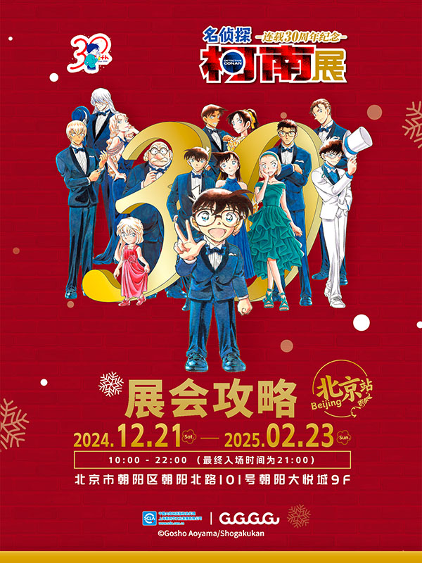 1 展会攻略.jpg