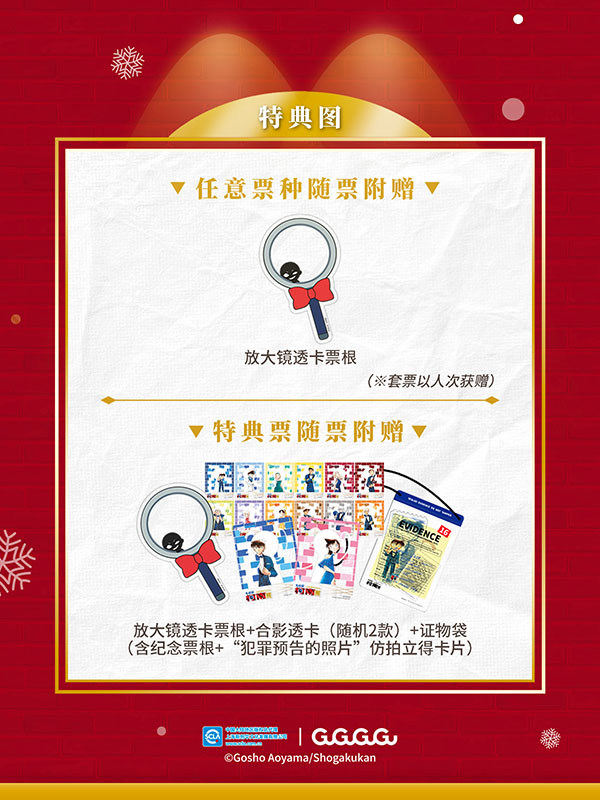 7 特典图.jpg