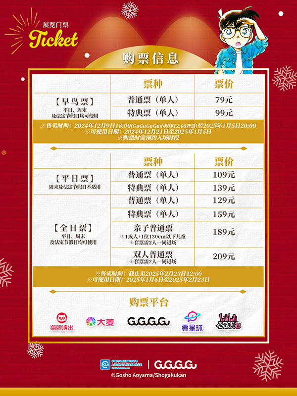 6 购票信息.jpg