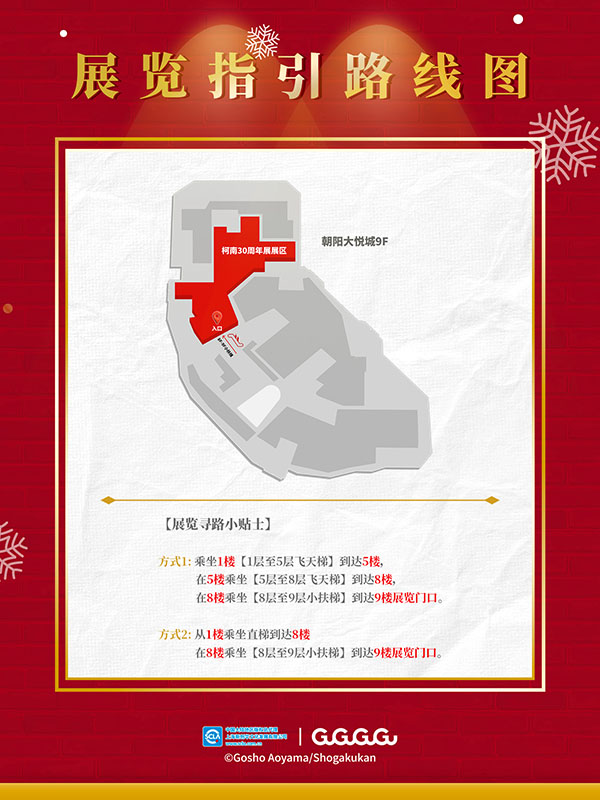 9 展览指引路线图.jpg