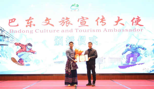 青年演员李斯南担任首位巴东文旅宣