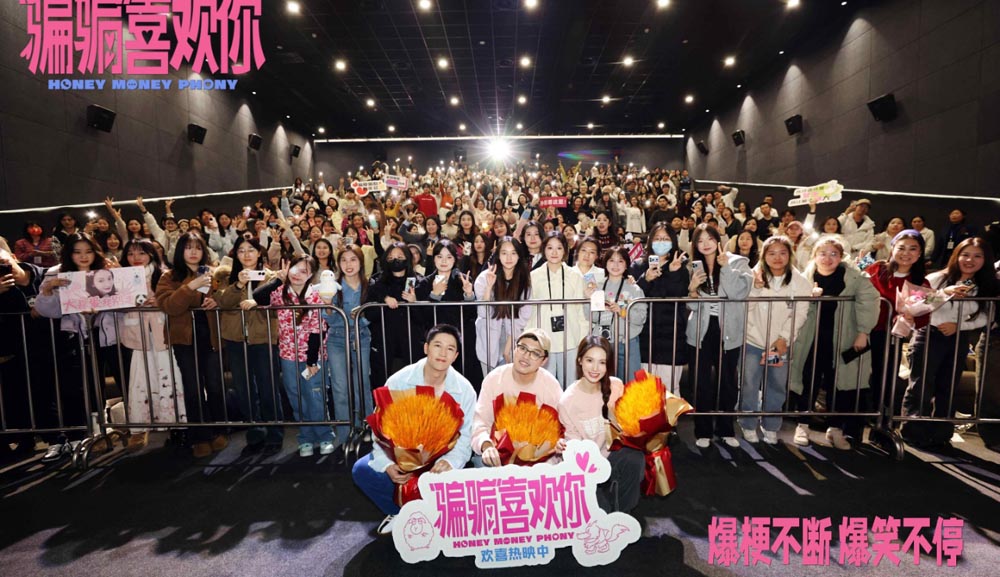 <strong>电影《“骗骗”喜欢你》郑州路演欢乐上演反渣反诈 金晨孙阳联</strong>