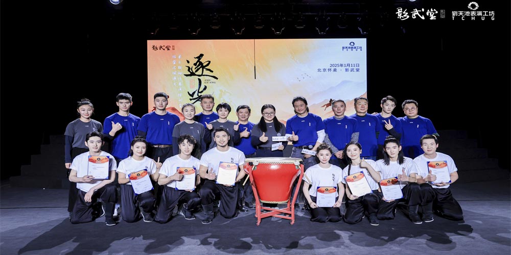 <strong>自在逐光梦未歇！影武堂第七期古装动作表演特训营结业汇演圆</strong>
