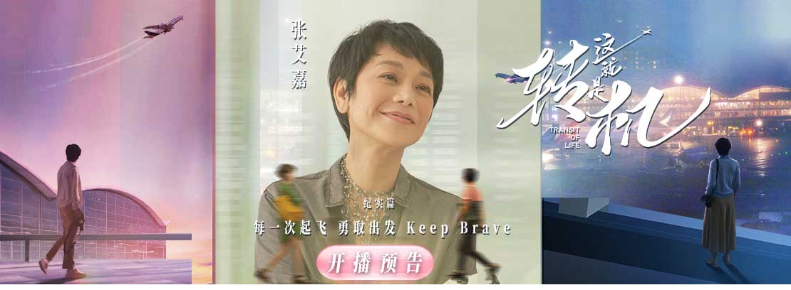 <b>香港国际机场创新呈现：双重视角开启“不一样的香港机场”之旅</b>