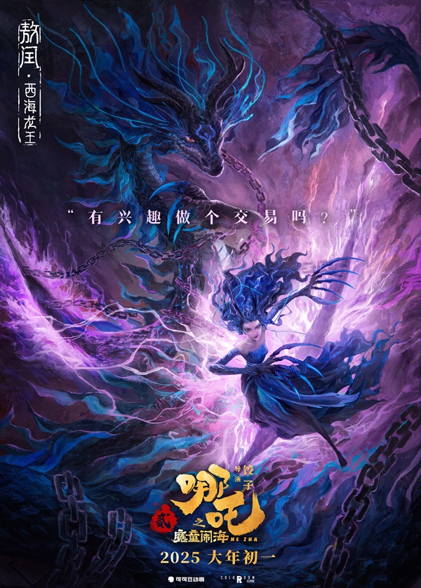 四龙海报2.jpg