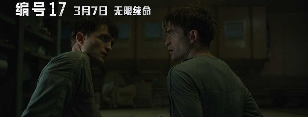 <strong>《编号17》定档3月7日！奥斯卡最佳导演奉俊昊最新力作强势来袭</strong>