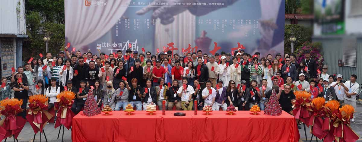<b>邢键钧监制新剧《法医秦明之玩偶》开机 俞灏明版中年秦明再陷疑案风波</b>