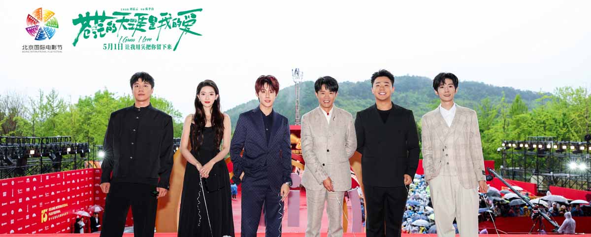 <strong>五一档公路喜剧电影《苍茫的天涯是我的爱》主创合体亮相北京</strong>