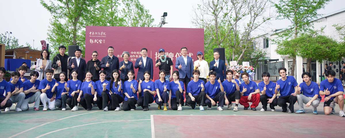<b>影武堂与中戏“校外实践基地”揭幕 联手开辟动作表演教育新路径</b>