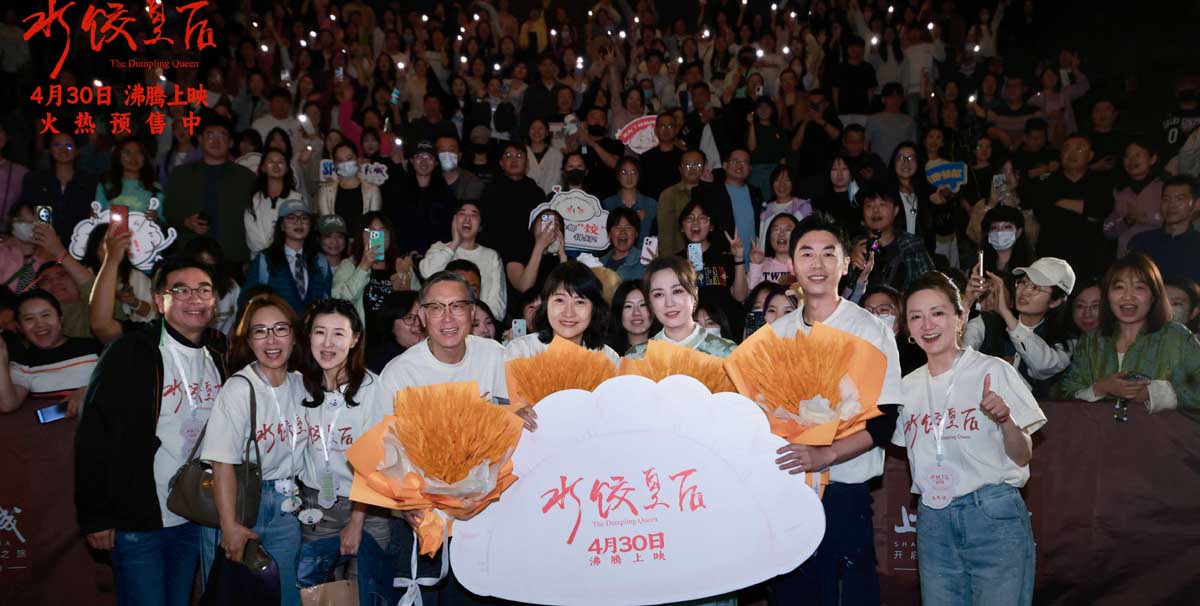 <b>马丽新片《水饺皇后》青岛路演 沈腾郭帆惊喜现身为好友打CALL</b>