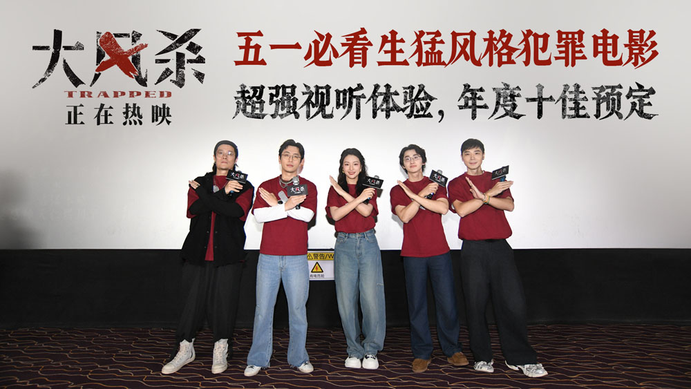 <b>电影《大风杀》获赞“今年首部华语十佳” 有望凭借口碑突围五一档</b>