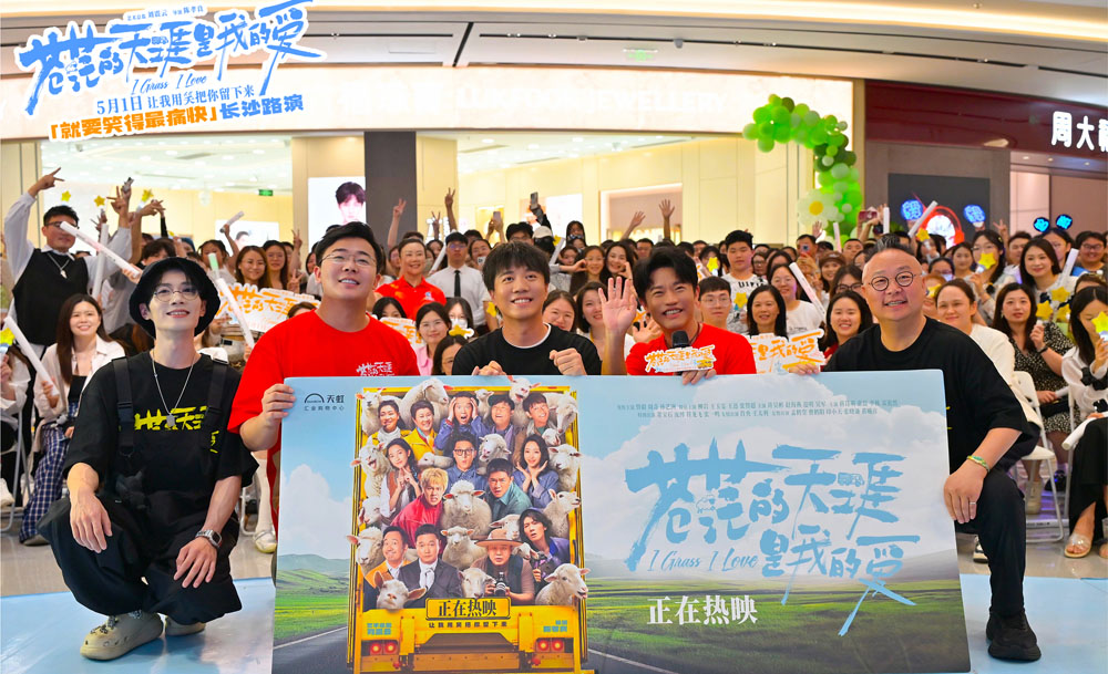 <b>黑马公路喜剧《苍茫爱》突破票房预测 曾毅靠热爱完成电影梦“每一天都是闯</b>