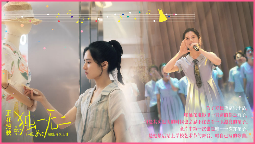 <strong>电影《独一无二》今日上映！全阵容海报曝光全新角色带来童年</strong>