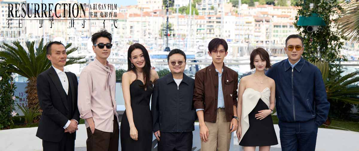 <strong>毕赣电影《狂野时代》主创亮相戛纳红毯 首映观众反响热烈</strong>