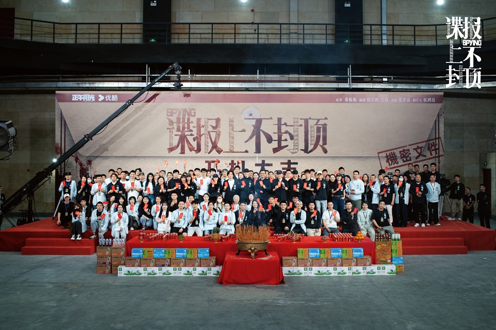 <strong>《谍报上不封顶》开机官宣阵容 肖战领衔众演员智闯民国官场</strong>