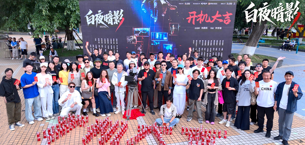 <strong>悬疑网剧《白夜暗影》开机，茅子俊周彦辰庞瀚辰上演警匪生死</strong>