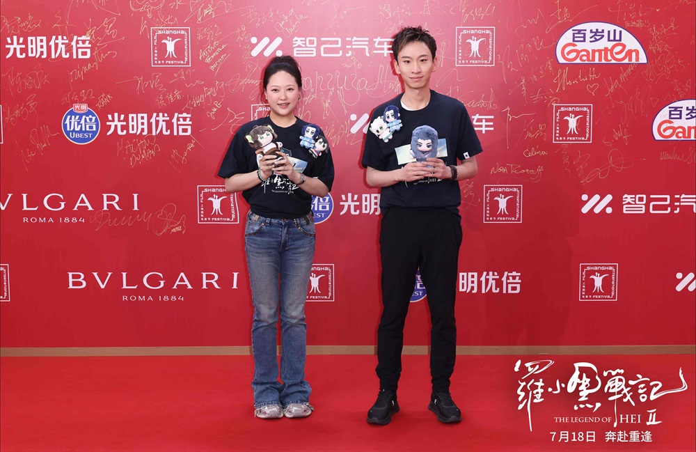 <strong>重磅回归！电影《罗小黑战记2》剧组亮相上影节红毯 萌力全开</strong>