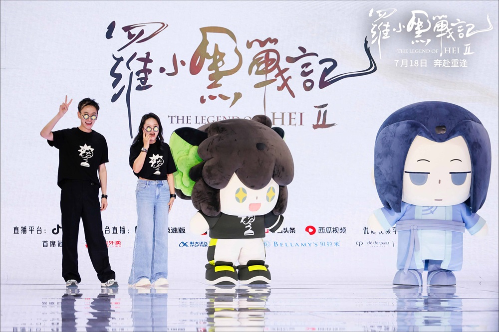 <b>电影《罗小黑战记2》上海行萌力全开 7月18日开启全新冒险</b>